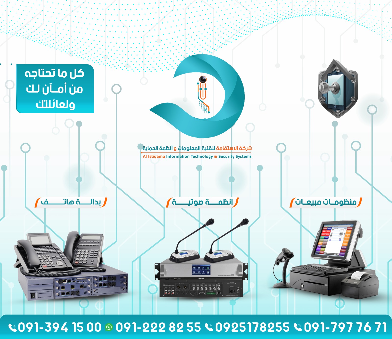 صورة واتساب بتاريخ 2024-10-01 في 11.51.31_6112c6d4